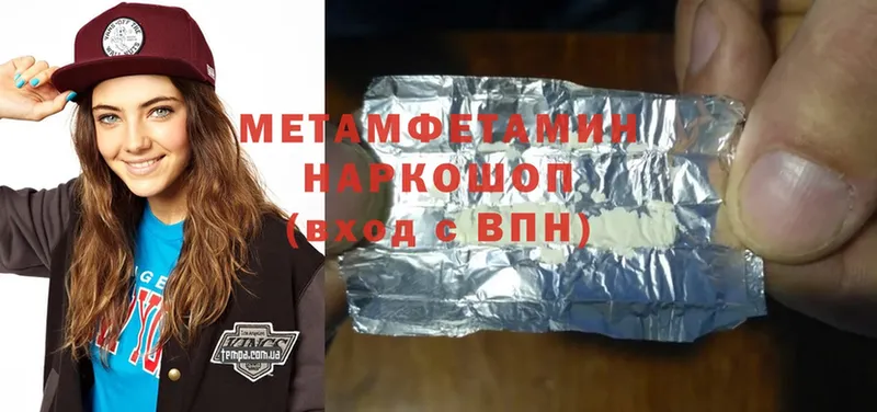 купить наркотик  Богучар  МЕТАМФЕТАМИН Methamphetamine 