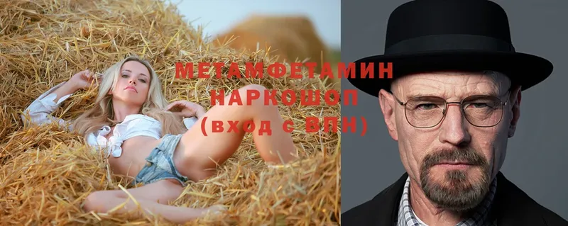 МЕТАМФЕТАМИН винт Богучар